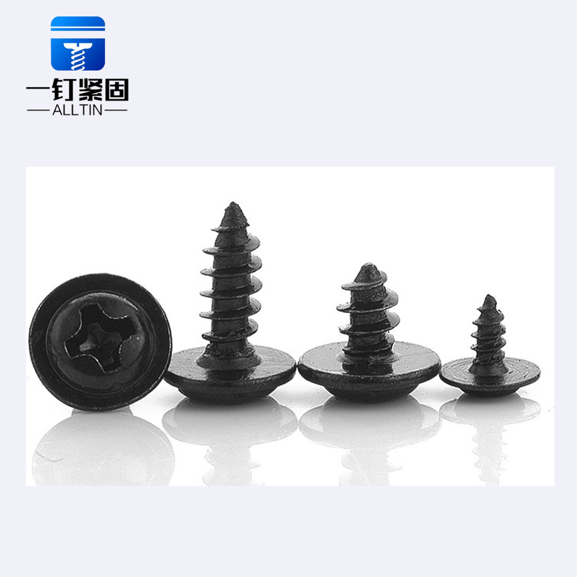 黑色十字头盘头带介螺丝