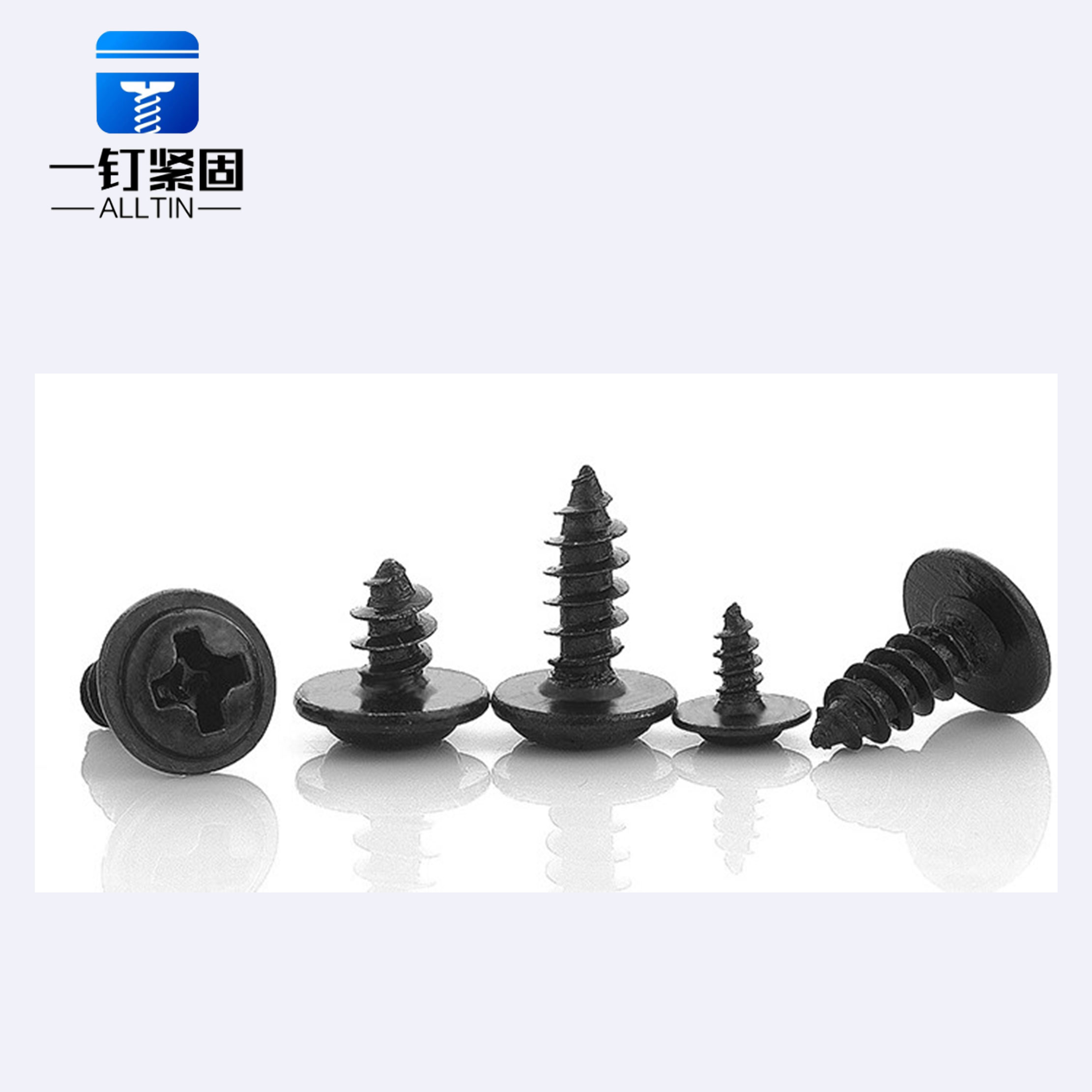 黑色十字头盘头带介螺丝