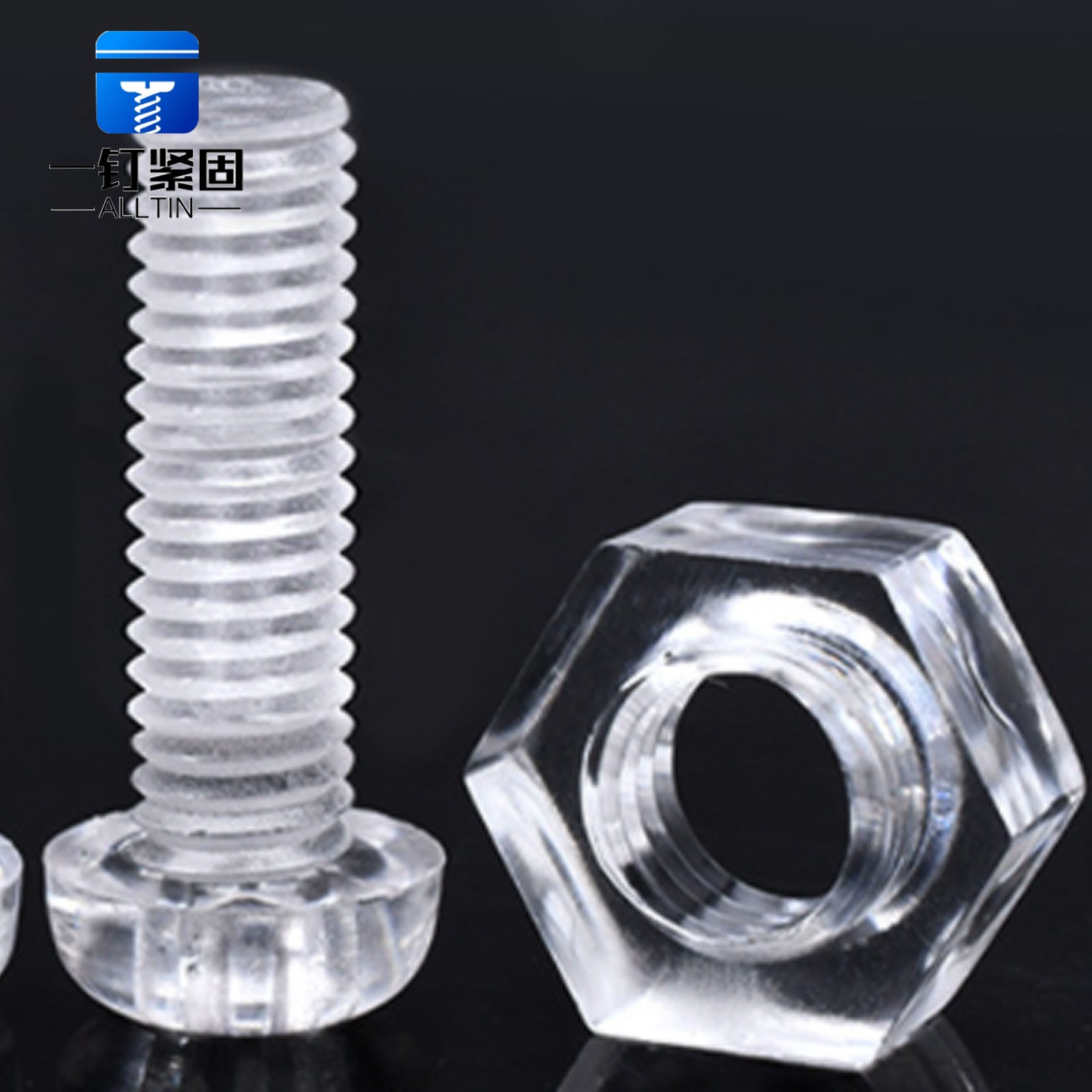 PC亚克力透明塑料螺丝螺母